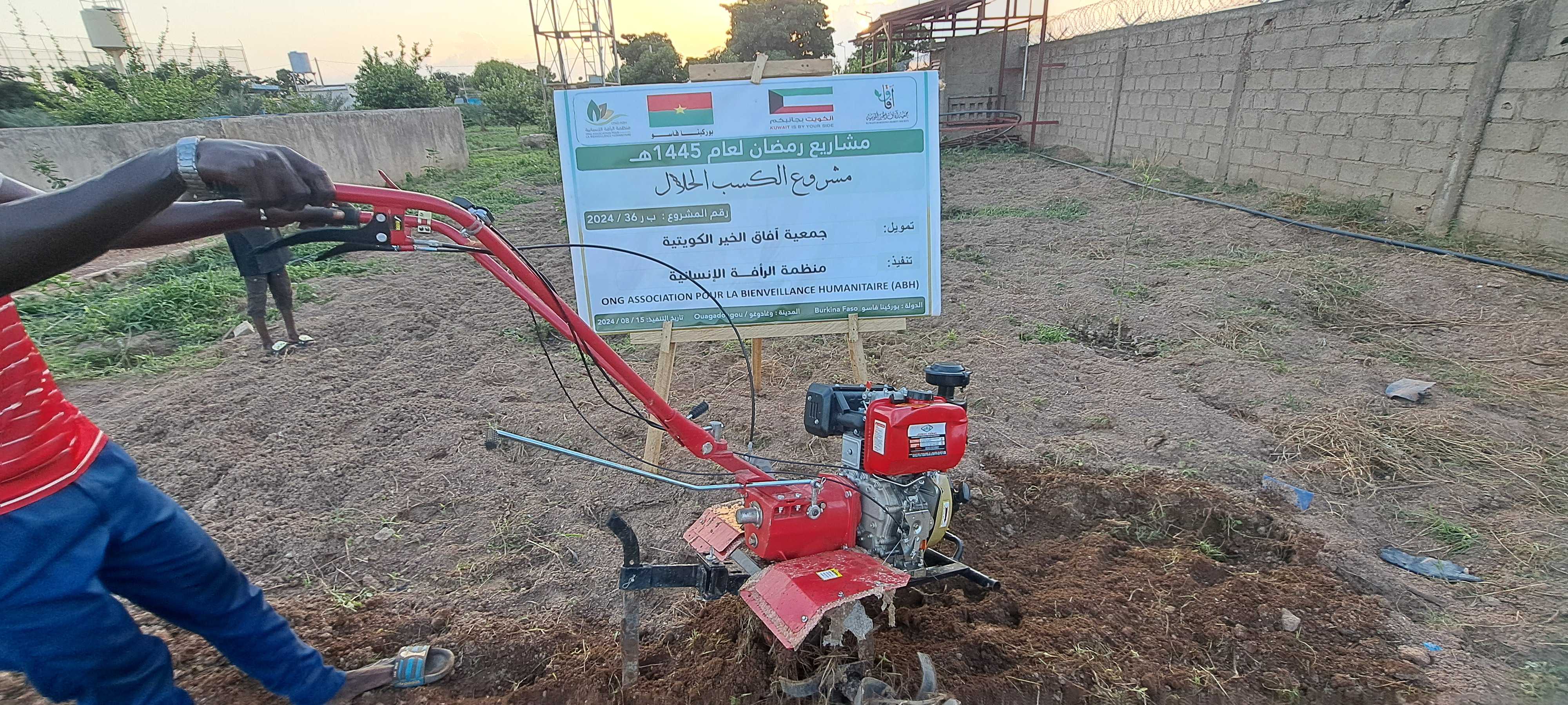 محراث زراعة - بوركينافاسو